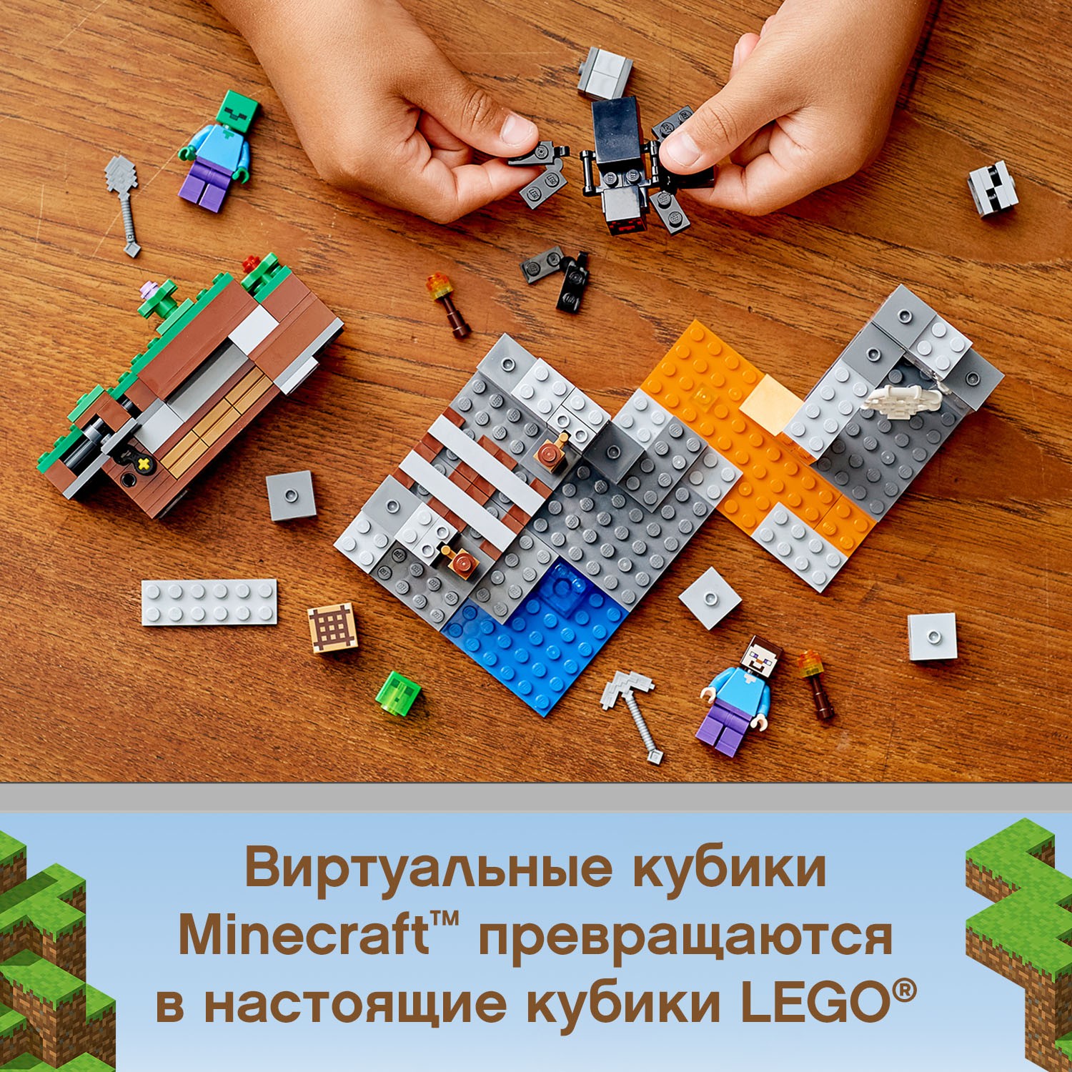 Конструктор LEGO Minecraft Заброшенная шахта - фото 5