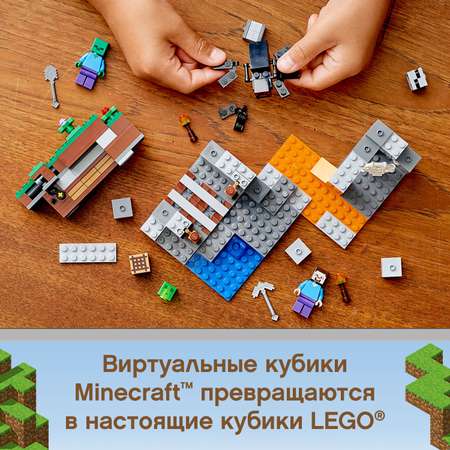 Конструктор LEGO Minecraft Заброшенная шахта блочный