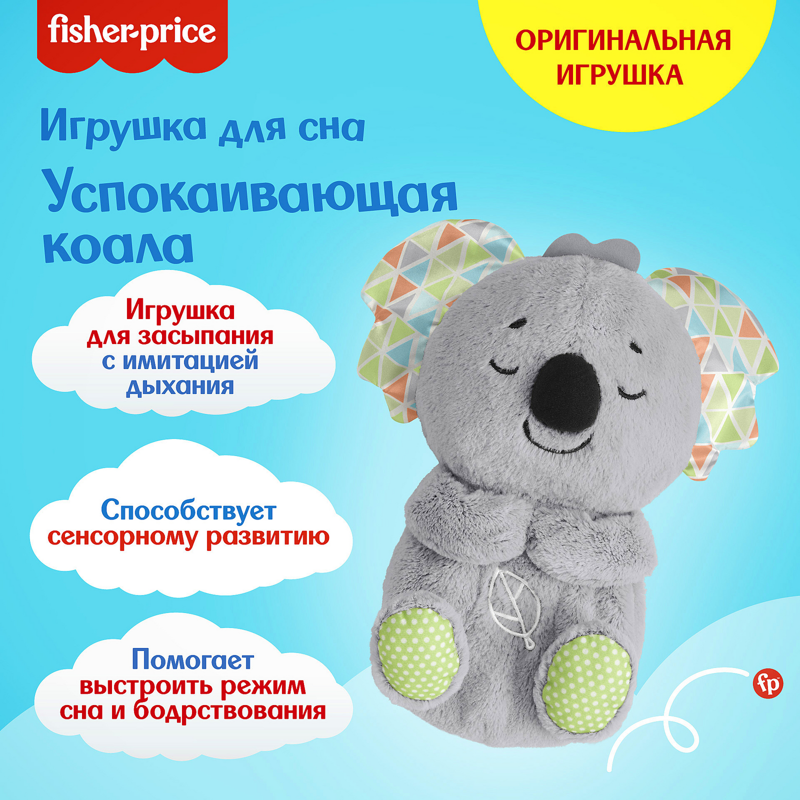 Игрушка Fisher Price Коала - фото 19