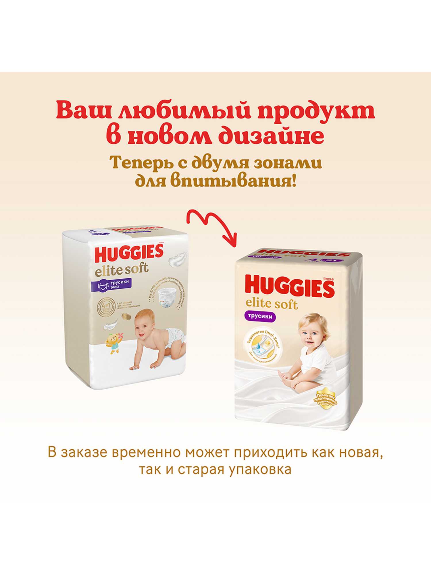 Трусики Huggies Elite Soft 5 (12-17 кг) 68 шт. - фото 3