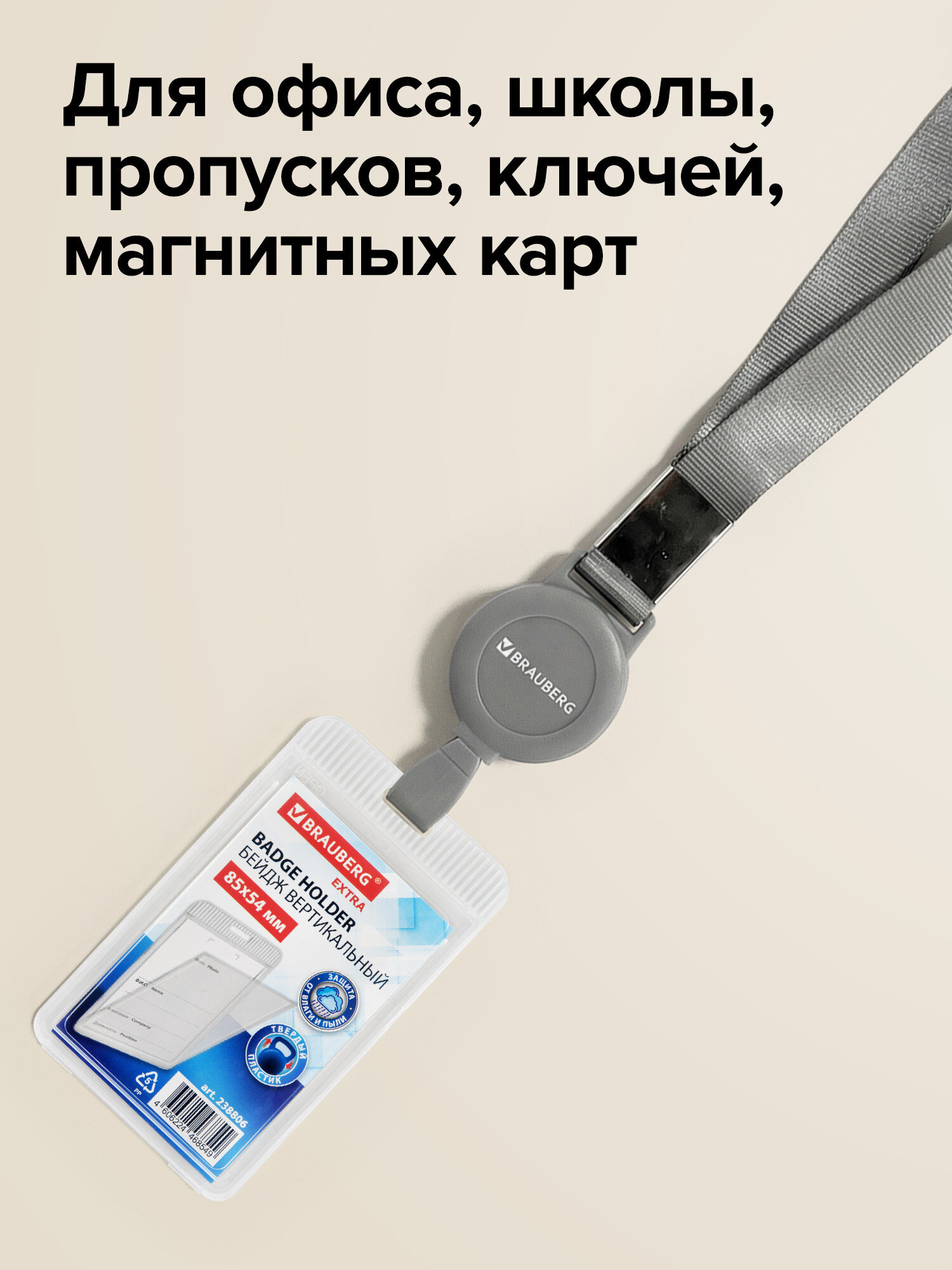 Держатель для бейджа Brauberg серый - фото 3