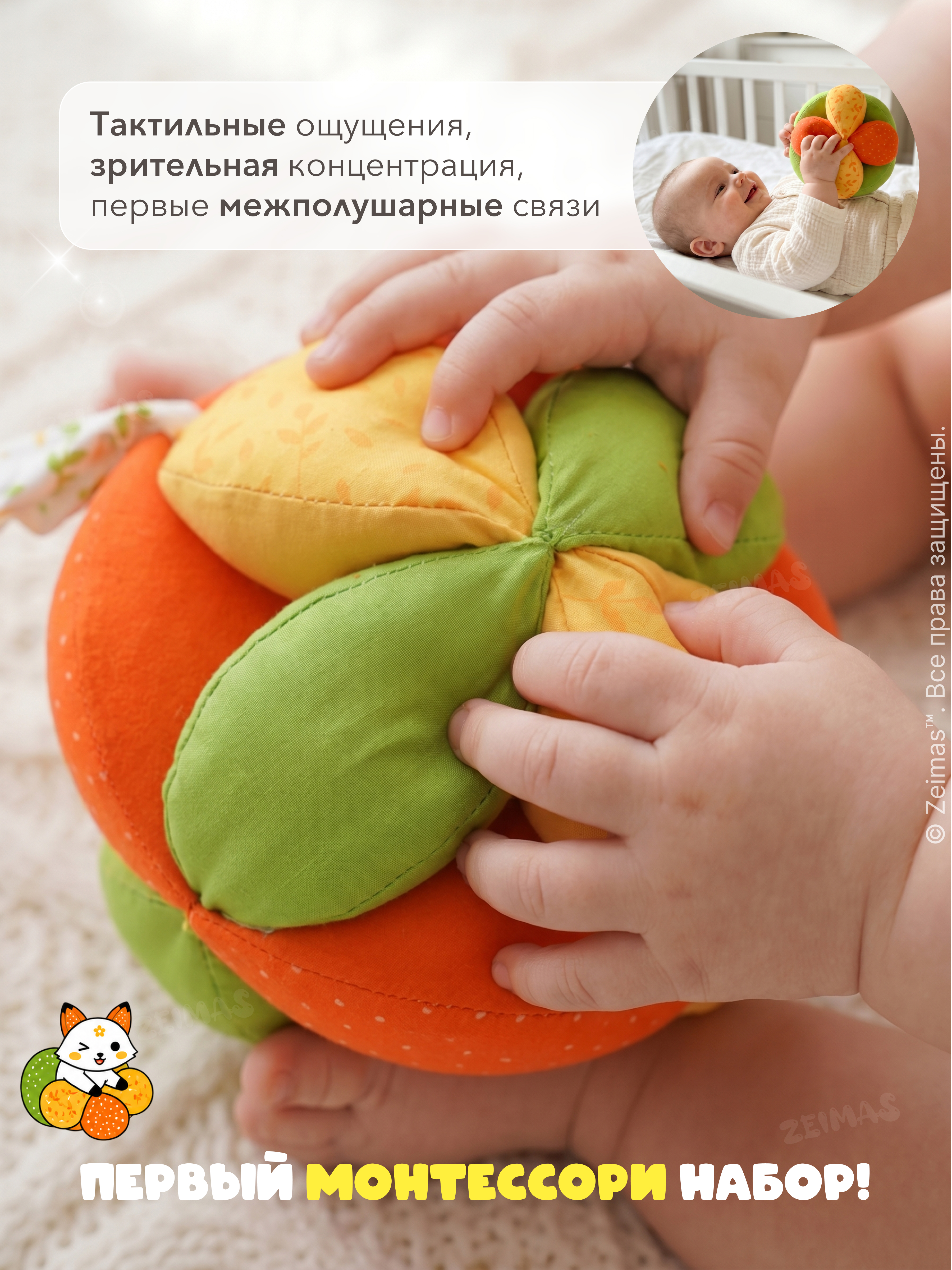 Игрушка Zeimas подвеска Подвесные игрушки мяч Такане - фото 4