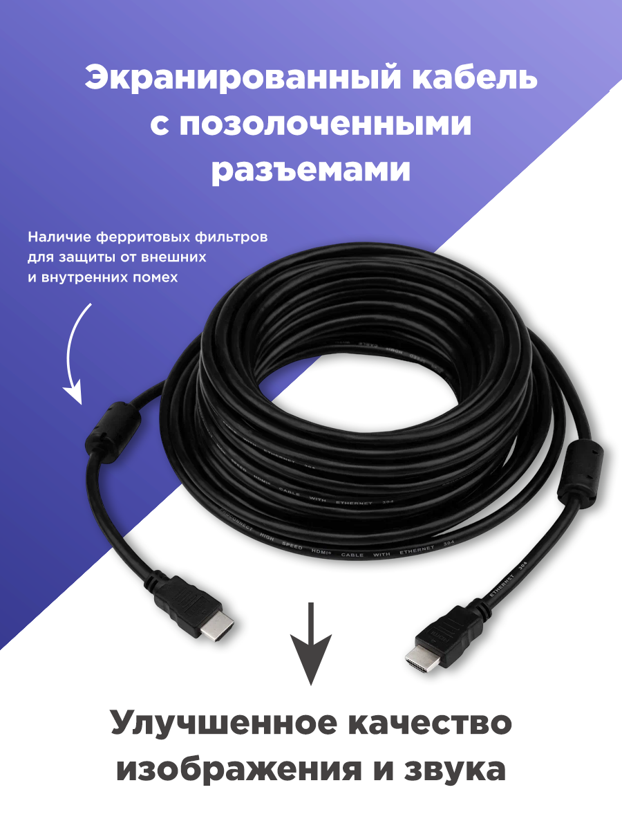 Кабель PROconnect HDMI - HDMI 2.0 Gold 15 метров - фото 3