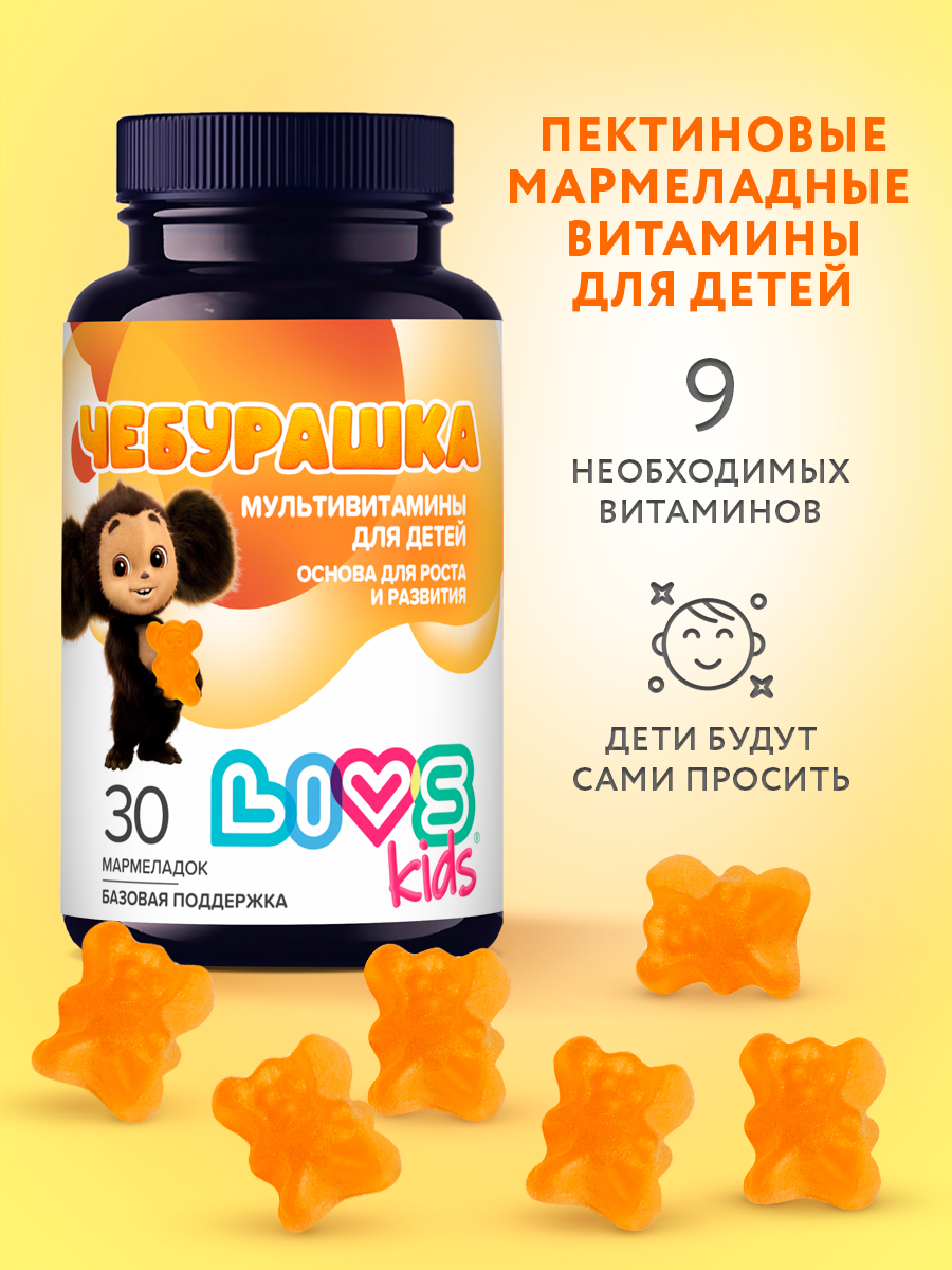 Мармеладные витамины LIVS Детский комплекс - фото 1