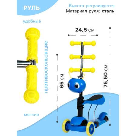 Самокат Sima-Land двухколесный