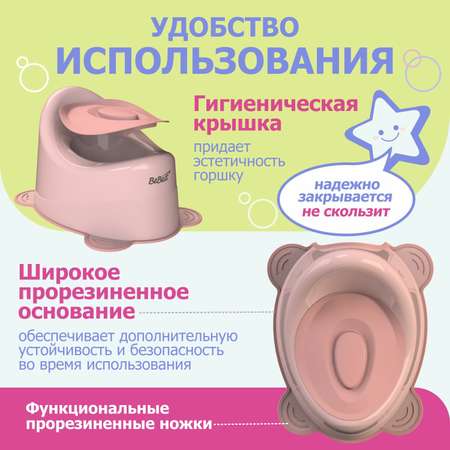 Горшок детский BeBest Glory розовый