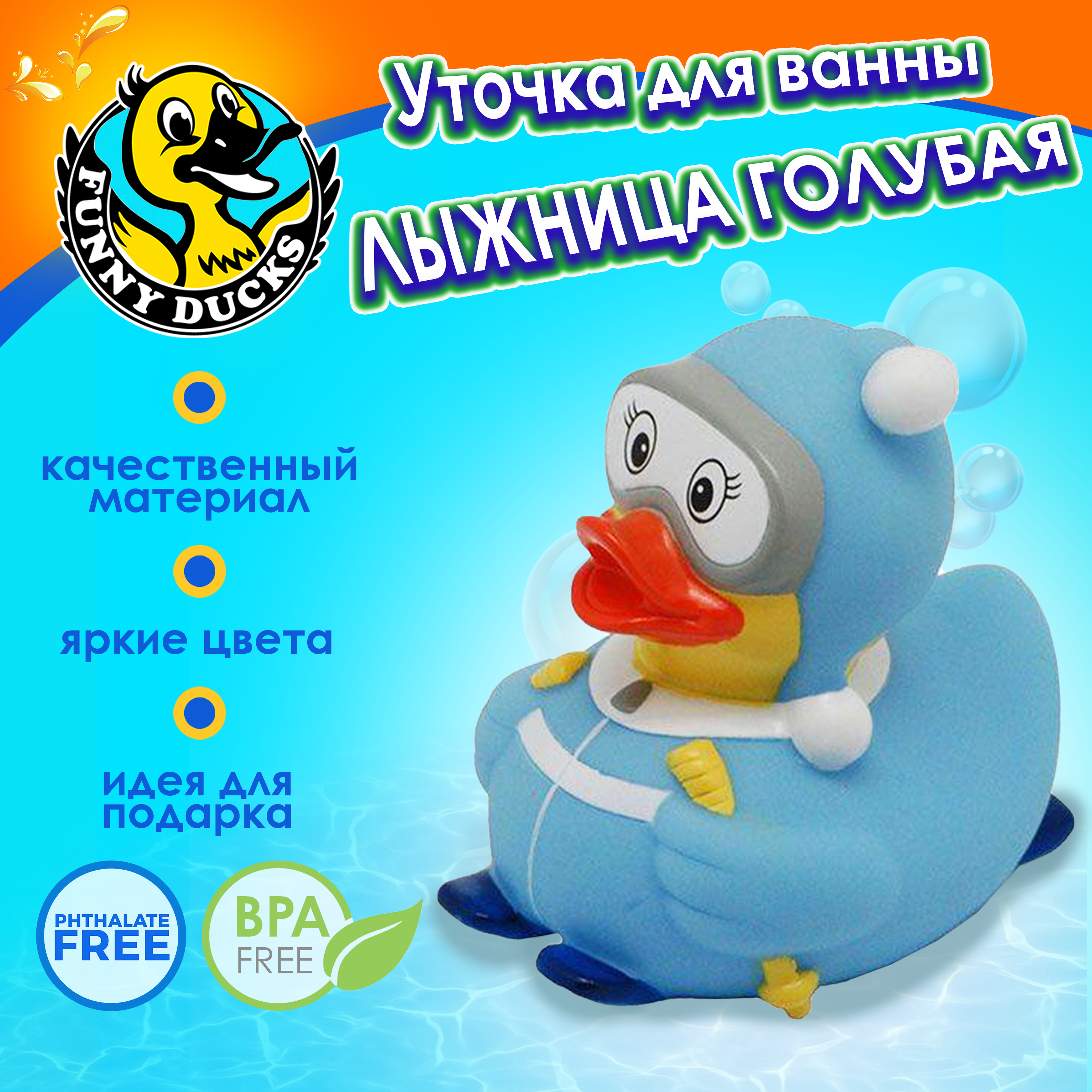 Игрушка Funny ducks - фото 1