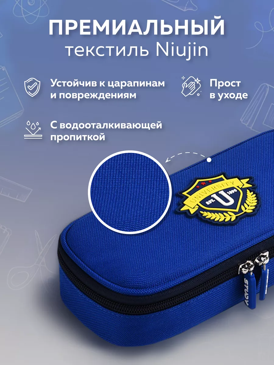 Пенал книжка StudyBox Пенал школьный для мальчика - фото 3