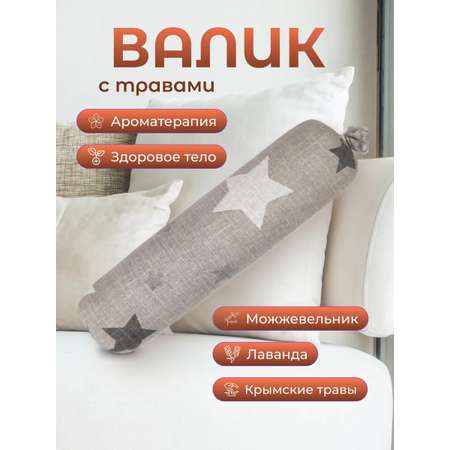 Валик для спины улучшение осанки, 35*9 см