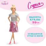 Кукла модельная Карапуз София