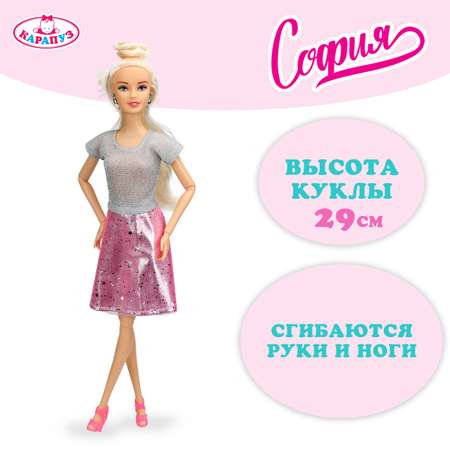 Кукла модельная Карапуз София