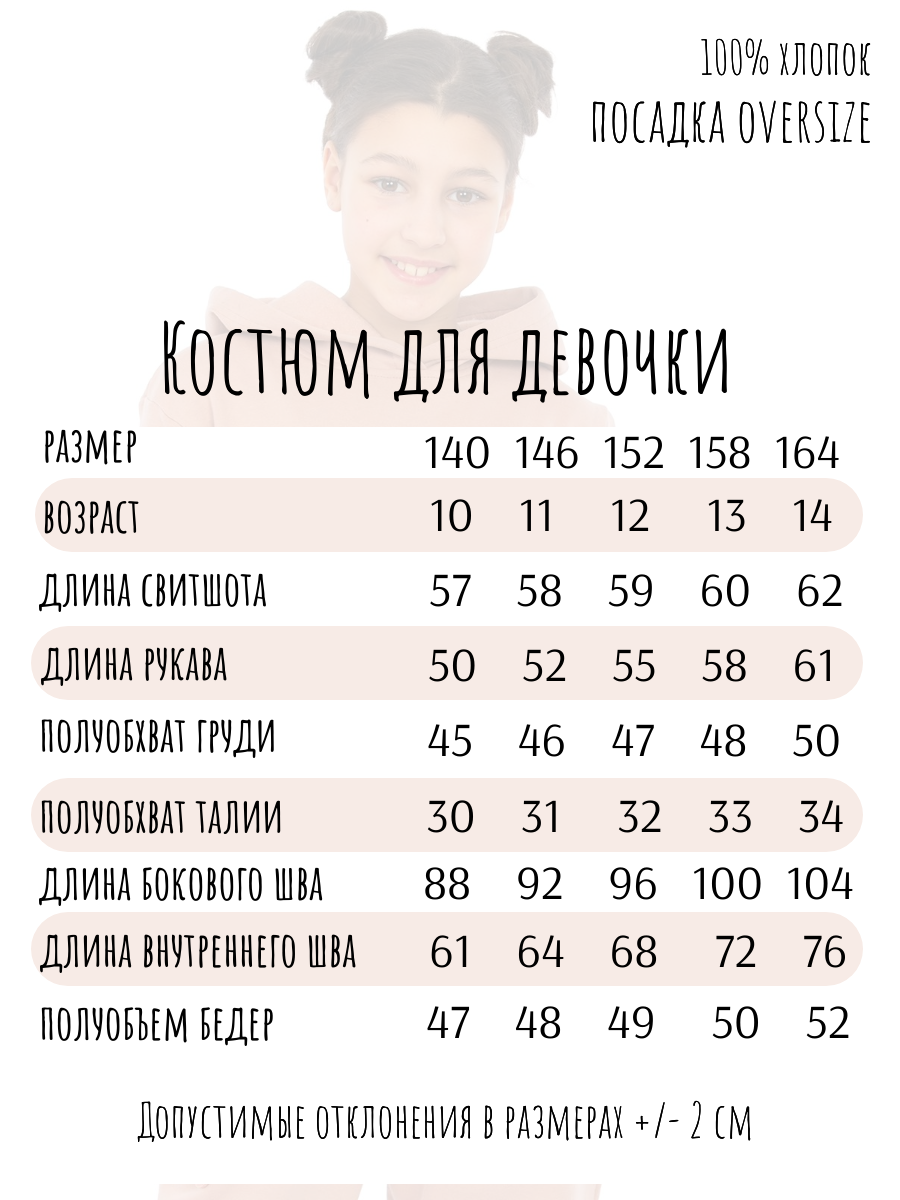 Худи и брюки Baby Stylе мд444006 - фото 9