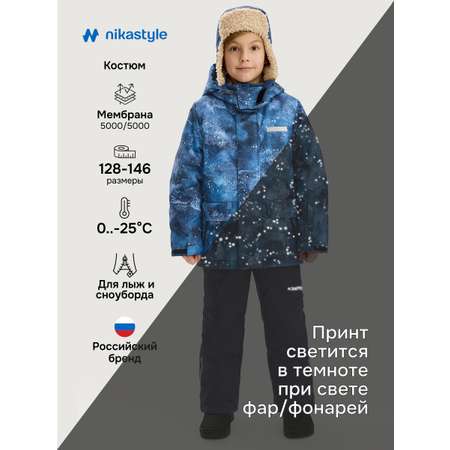 Костюм NIKASTYLE
