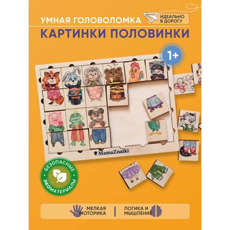 Игрушка Мама Знайки рамка-вкладыш животные в ассортименте