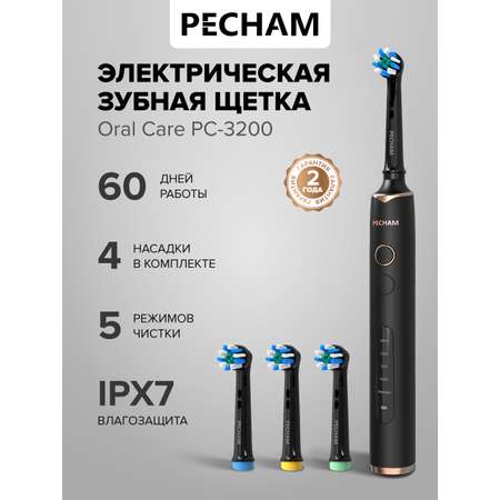 Зубная щетка электрическая PECHAM Oral Care