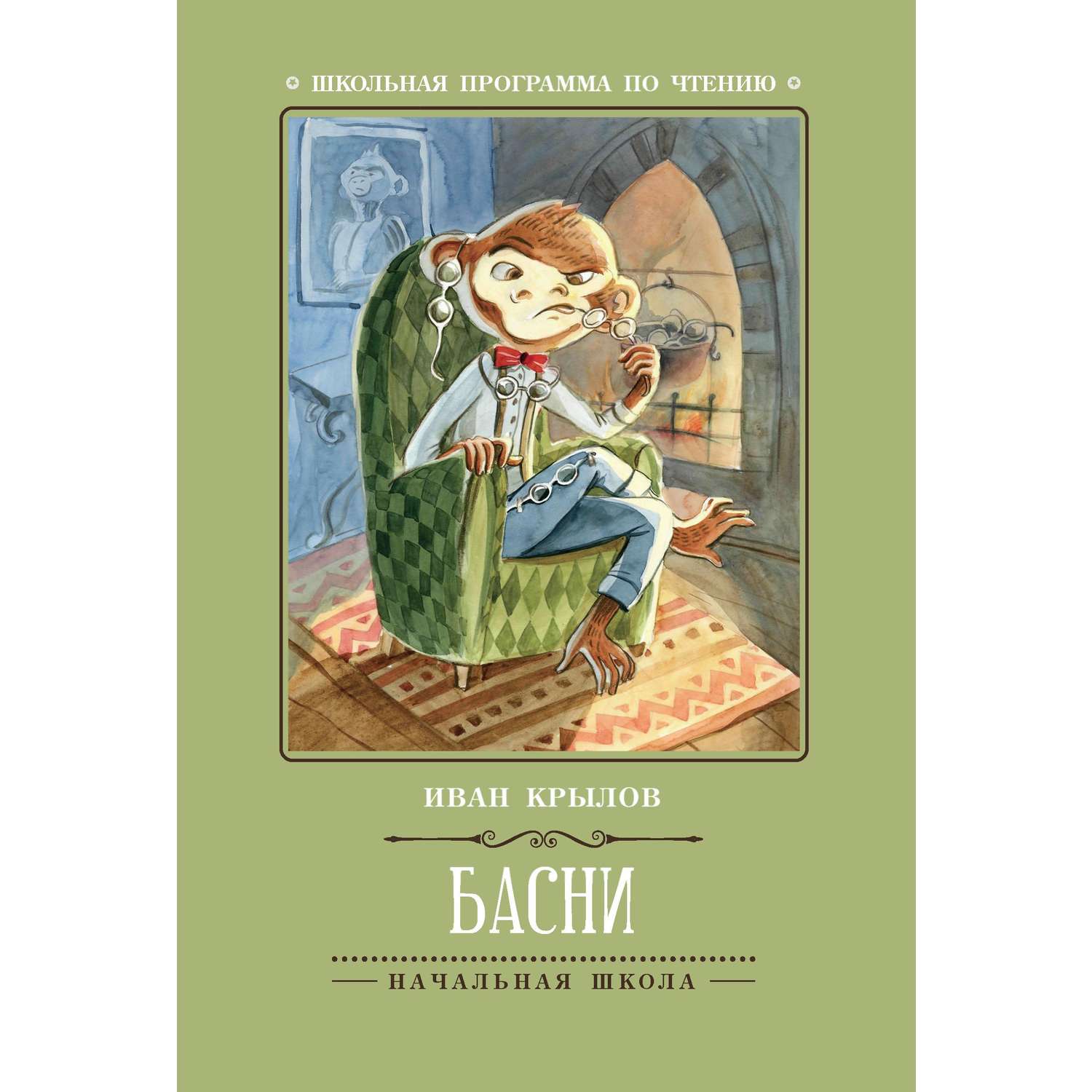 Книга Феникс Басни И.Крылов - фото 8