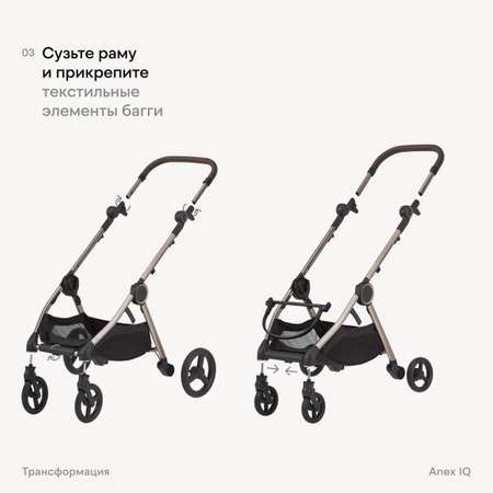 Коляска 2в1 Anex IQ Premium коричневый