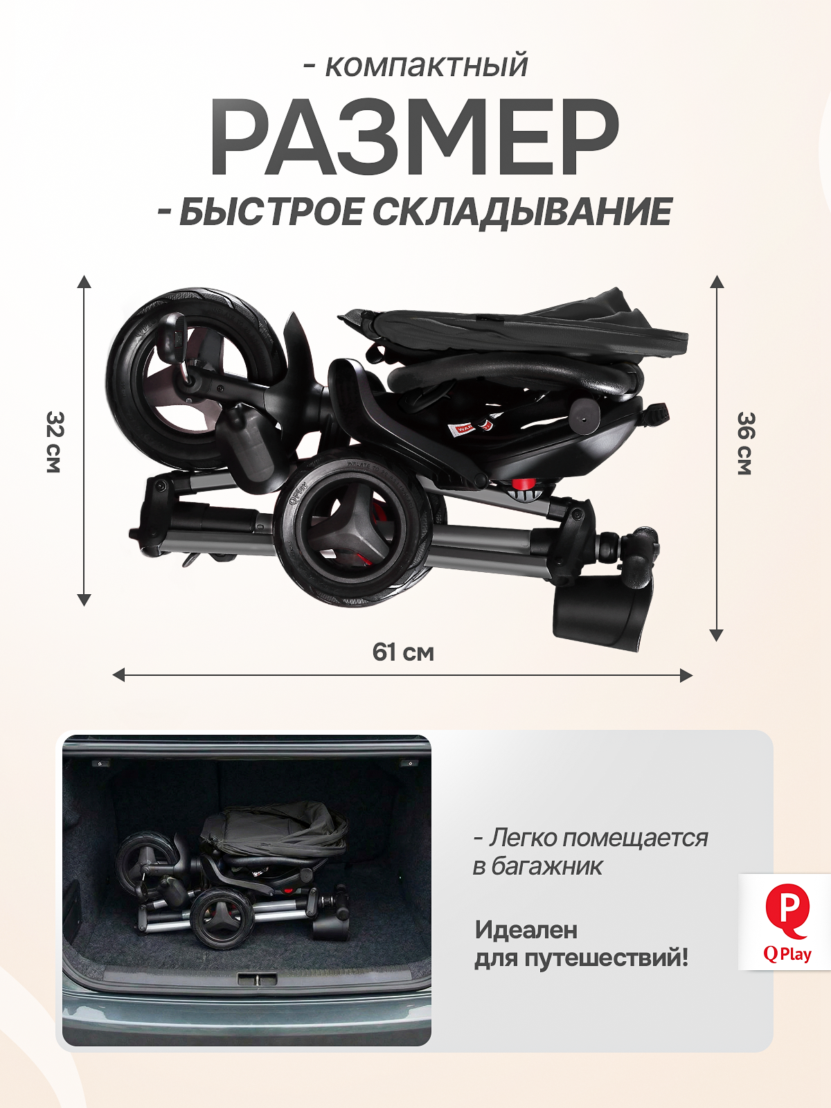 Трехколесный велосипед Q-Play 8 дюймов - фото 9