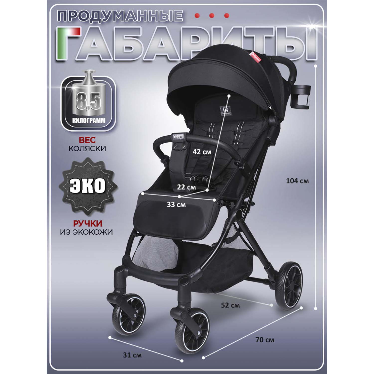 Коляска прогулочная BabyCare Venetto Черный черный - фото 7