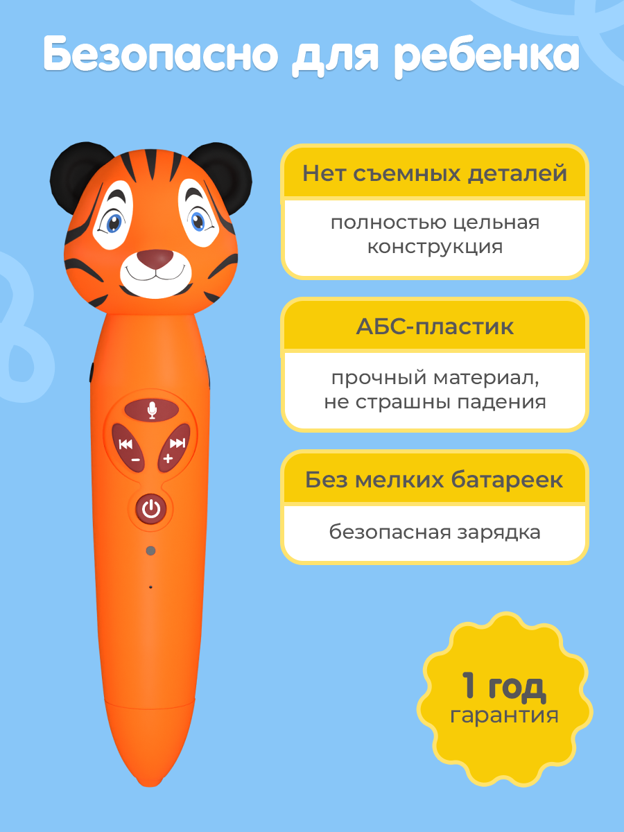 Игрушка BertToys - фото 14