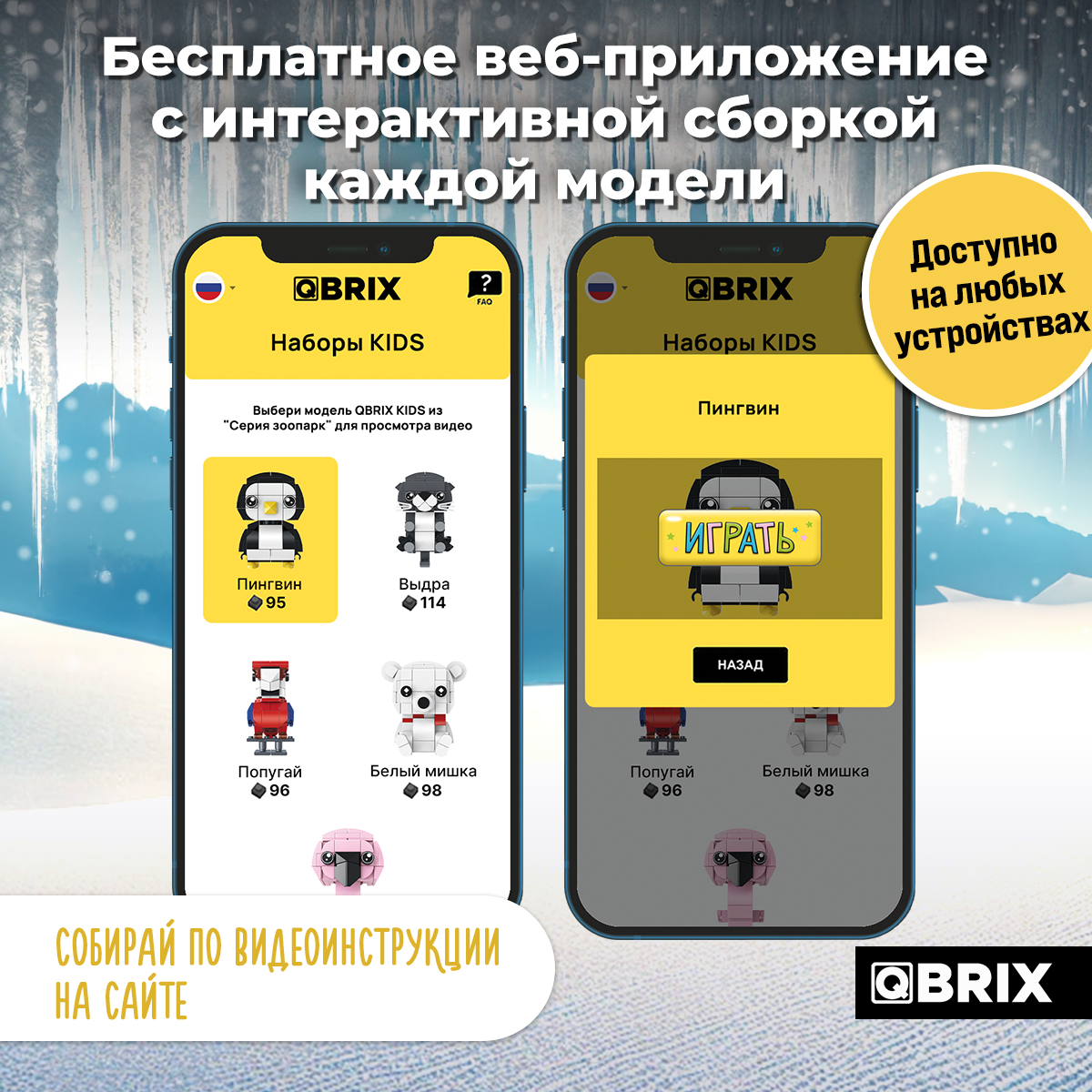 Конструктор QBRIX - фото 2