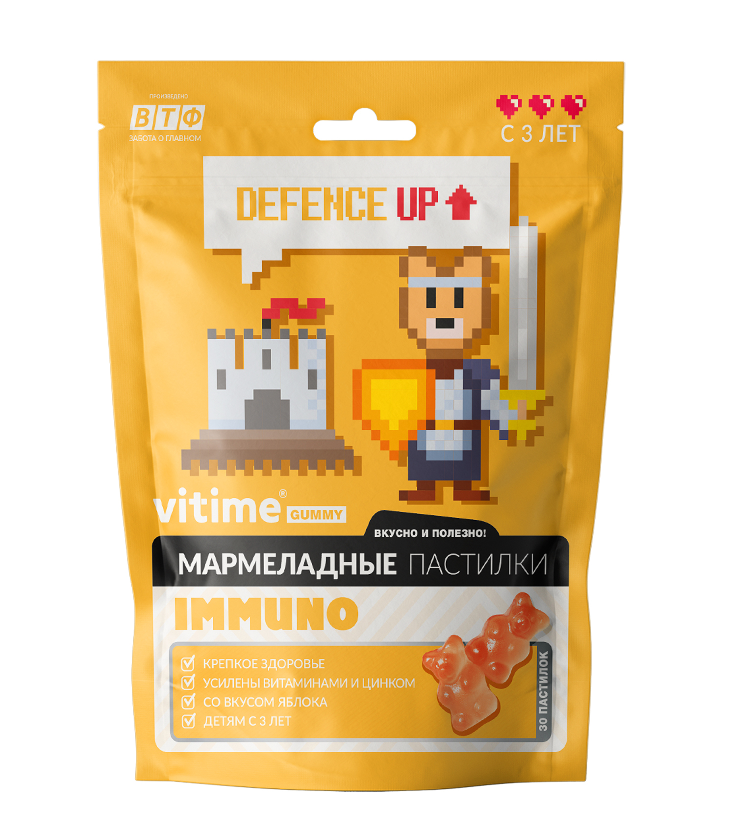 Биологически активная добавка Vitime Gummy Иммуно мармеладные пастилки яблоко 30шт - фото 1