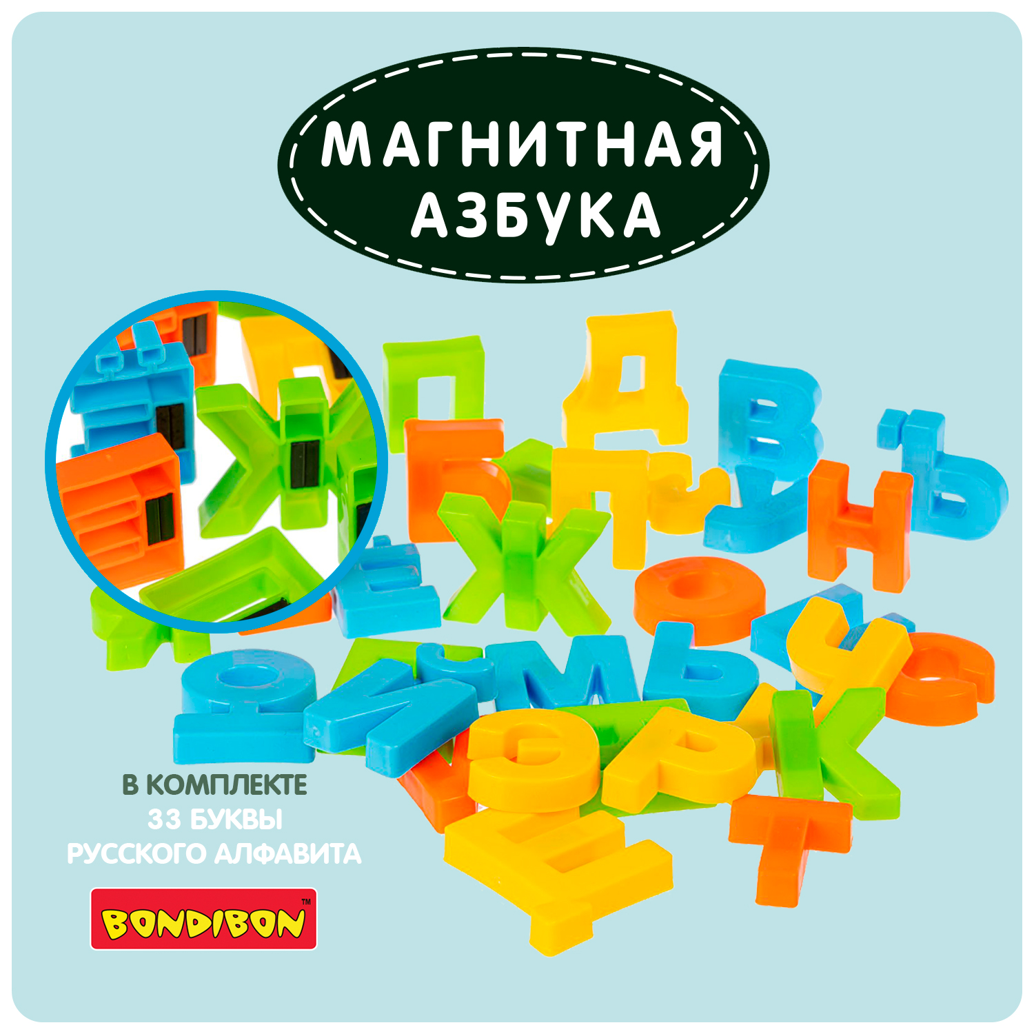 Магниты Bondibon Азбука: буквы алфавита - фото 6