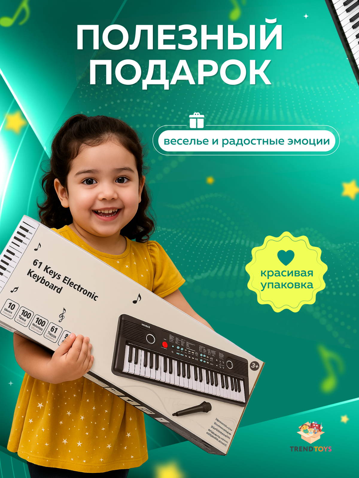 Игрушка музыкальная TrendToys с микрофоном синтезатор - фото 9