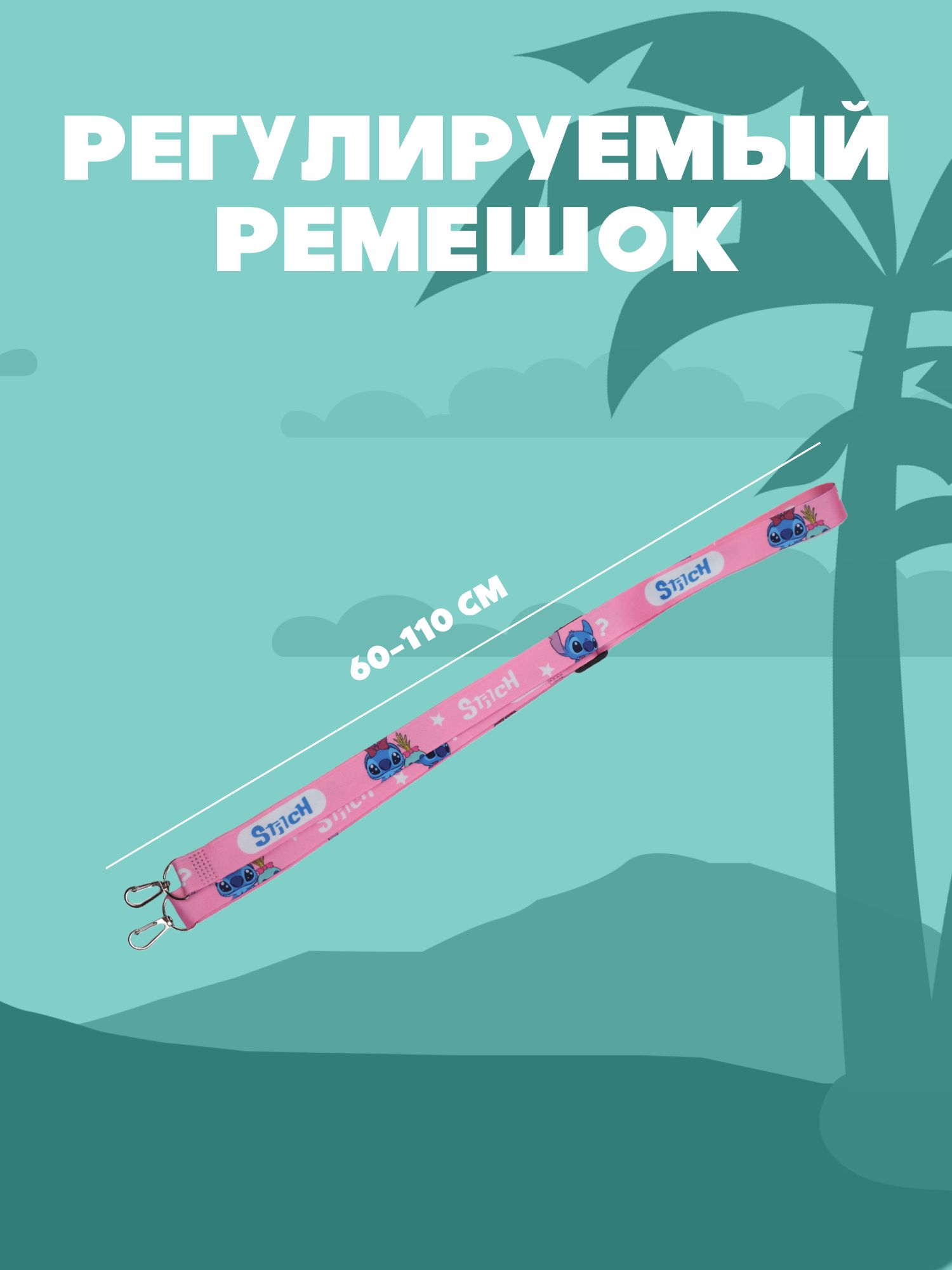 Кошелек Stitch Ангел кросс-боди - фото 4