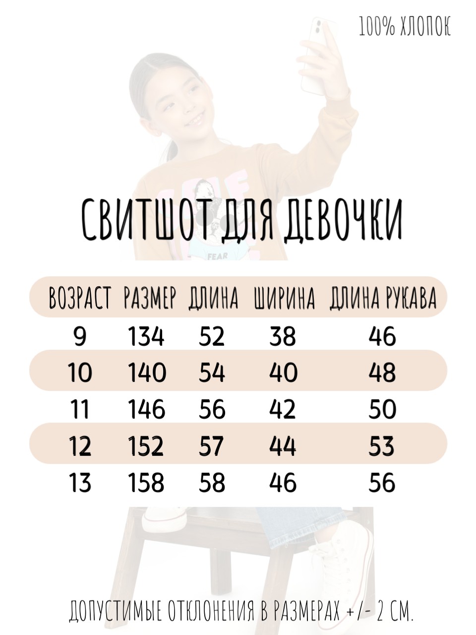Свитшот Baby Stylе мд2123026 - фото 10