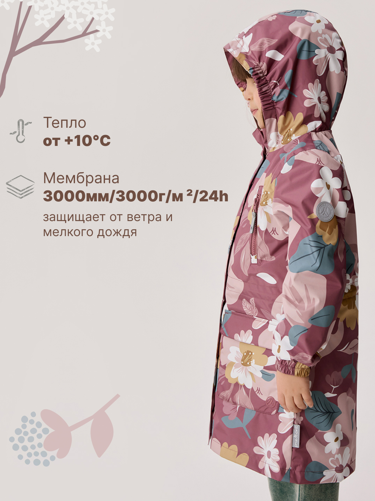 Плащ Premont SP11602ROSE - фото 2