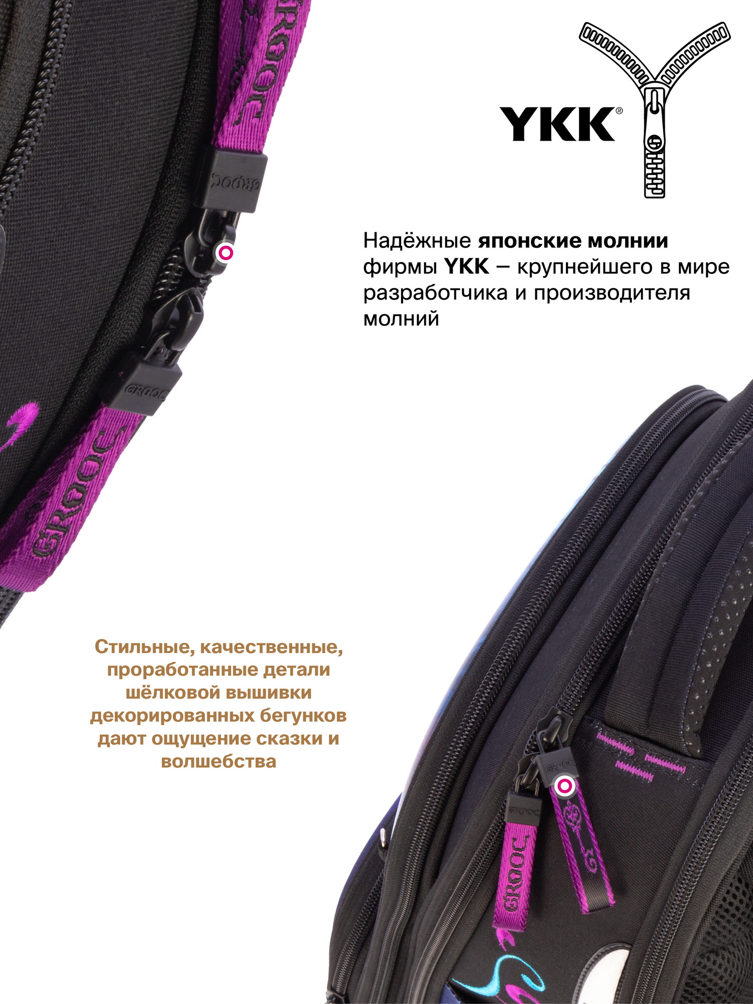 Ранец GROOC - фото 10