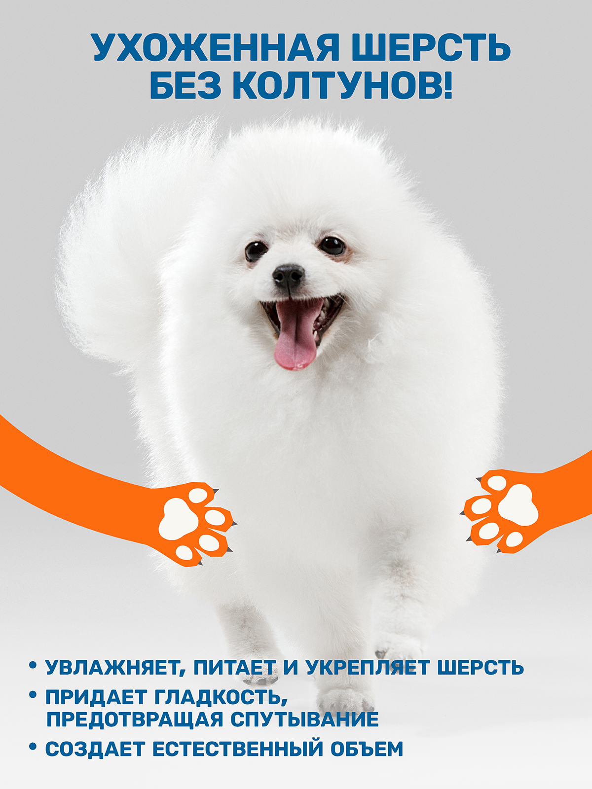 Набор для длинной шерсти ZOORIK увлажняющий 1000+250+250 мл - фото 2