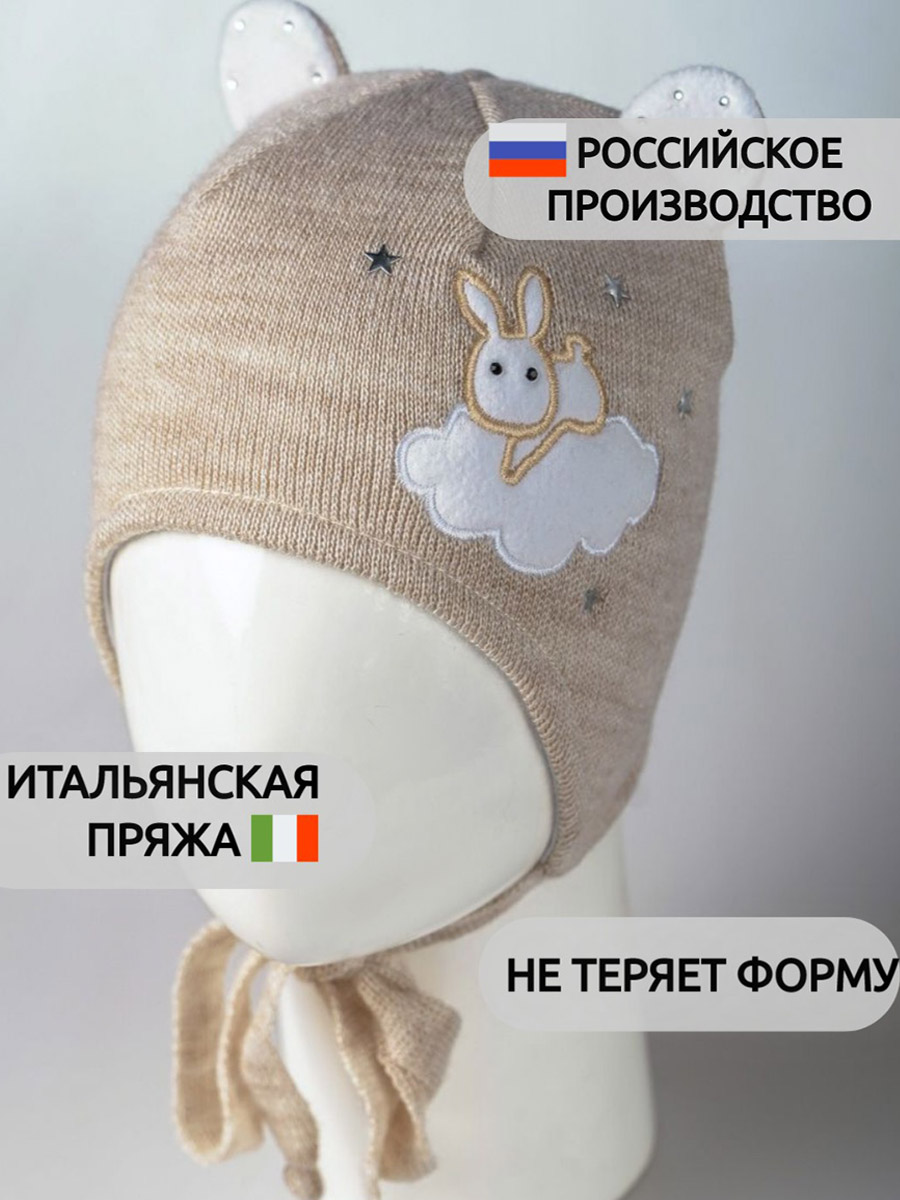 Шапка ПриКиндер D1-1927 Цвет: Светло-бежевый - фото 11
