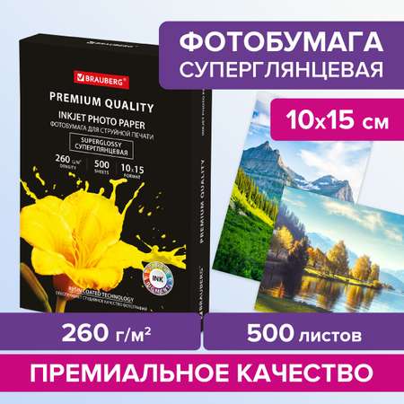 Художественная бумага Brauberg