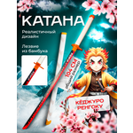 Катана MagicStyle