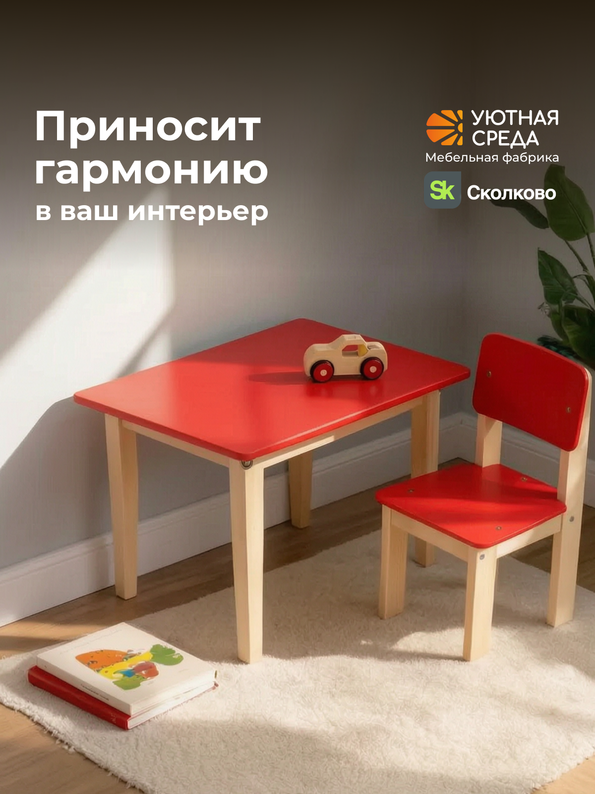 Комплект мебели Уютная среда нераскладной (стол, стул) - фото 20