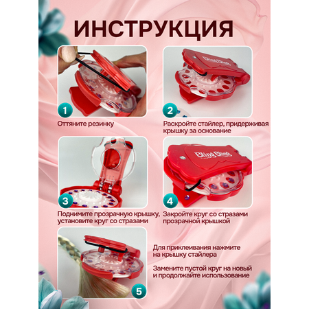 Набор для творчества MagicStyle аппликация