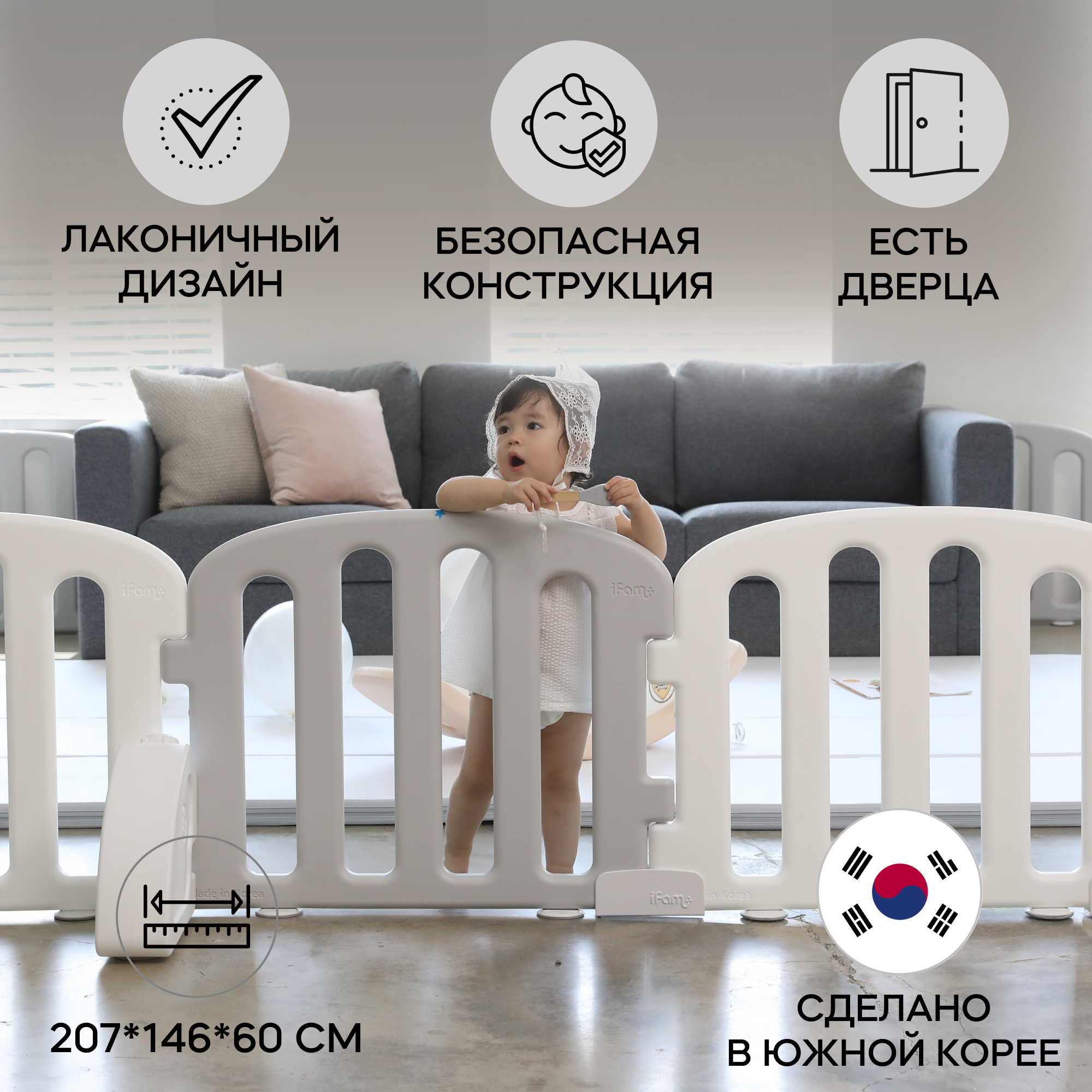 Детский манеж Ifam First Baby Room белый - серый IF-137-1-FBR-WLG10D - фото 12