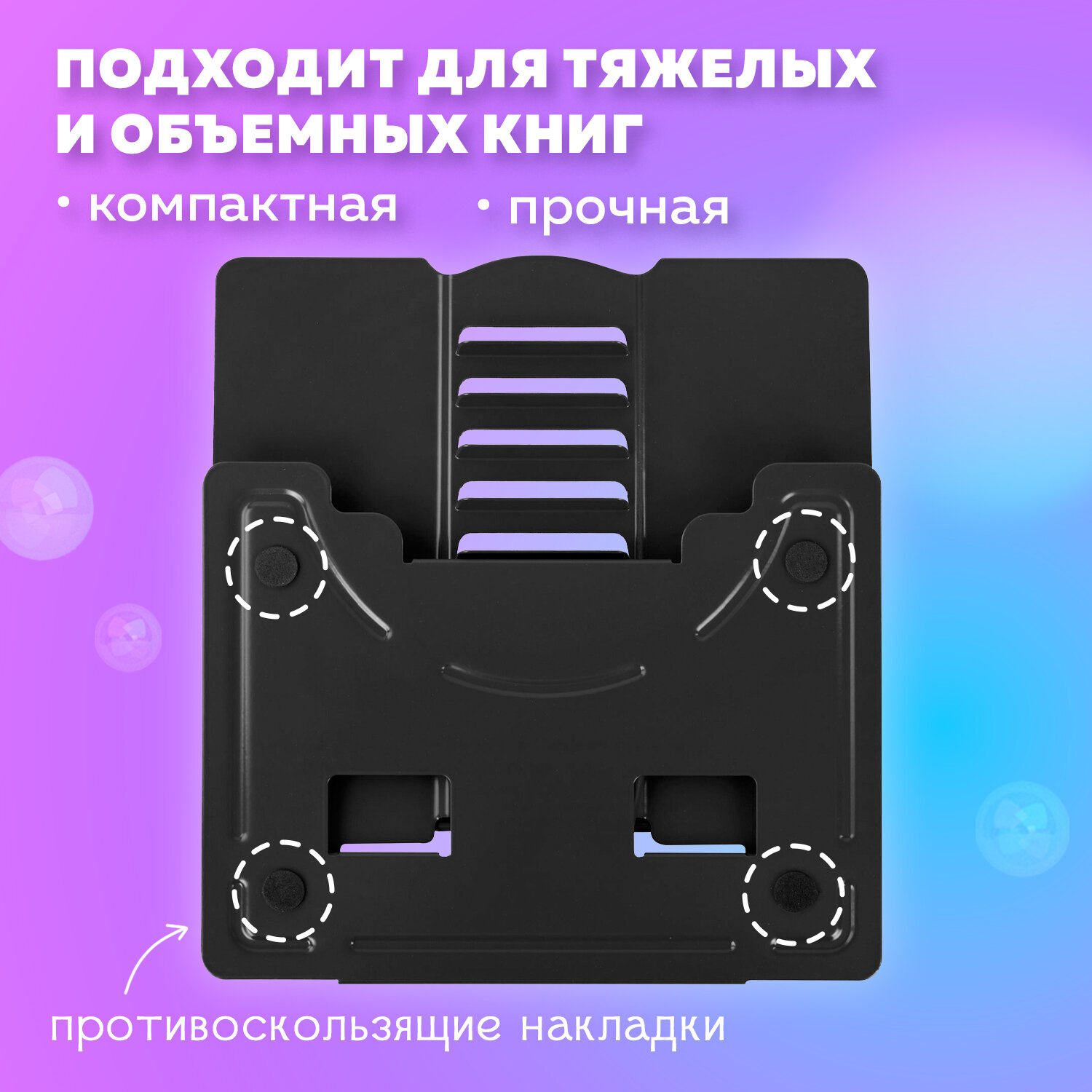 Подставка для книг Brauberg - фото 2