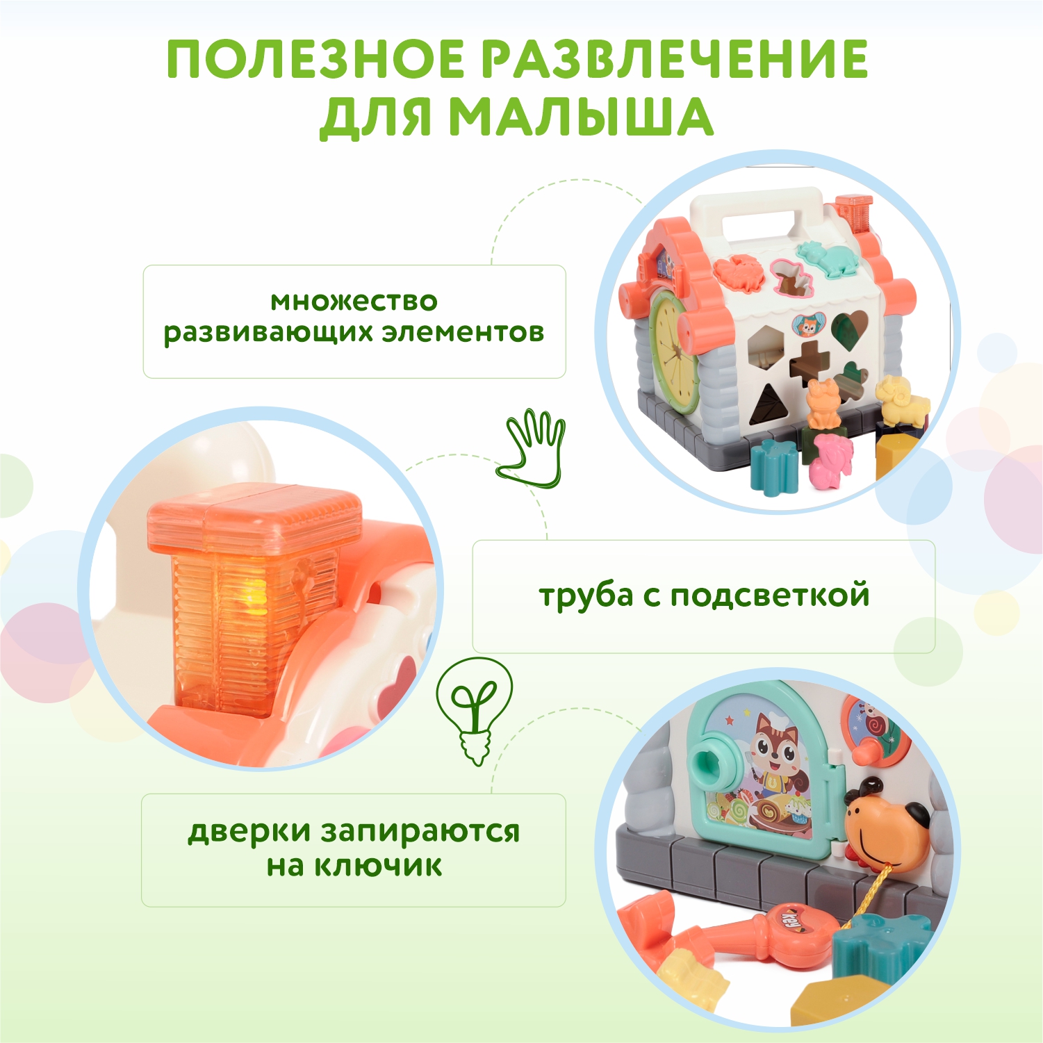 Игрушка BabyGo развивающий центр Домик - фото 6