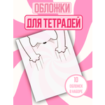 Обложка CENTRUM 35 x 21 см 10 шт.