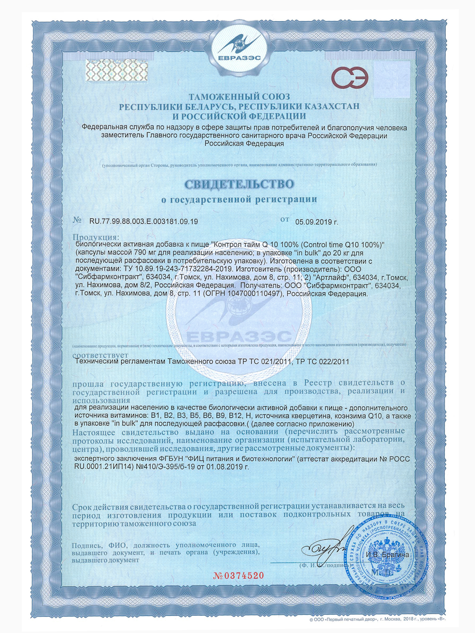 Коэнзим Q10 капсулы с биотином Green Leaf Formula антиоксиданты для сердца и сосудов 790 мг 60 капсул - фото 9