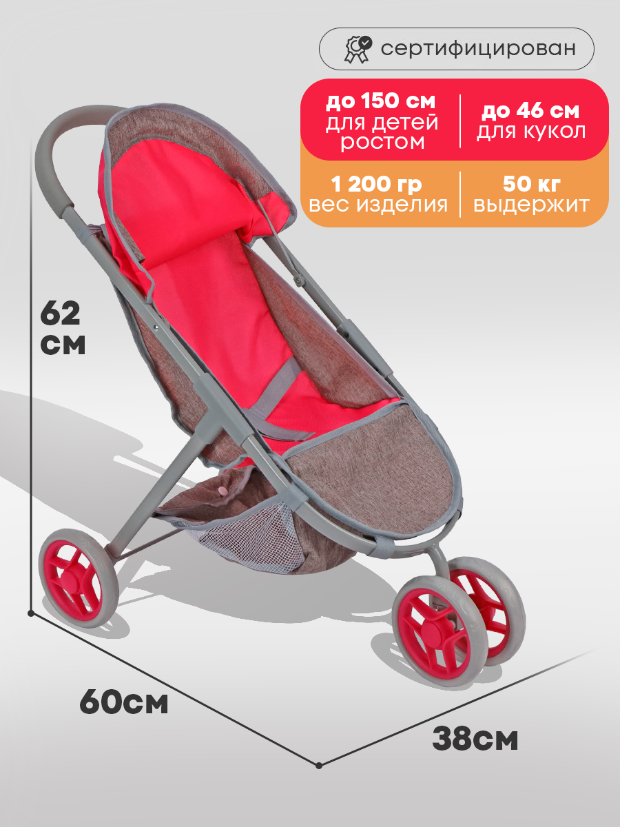 Коляска-трость, прогулочная коляска для кукол Рыжий кот 9675-A - фото 2