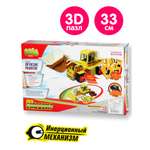 Пазл Bebelot 3D