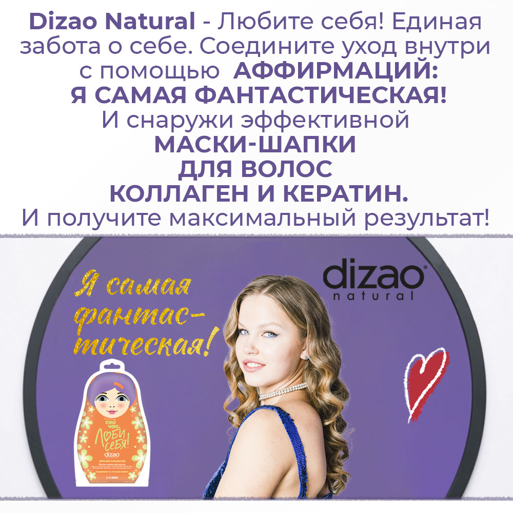 Кондиционер DIZAO Коллаген и кератин 2 шт. - фото 5
