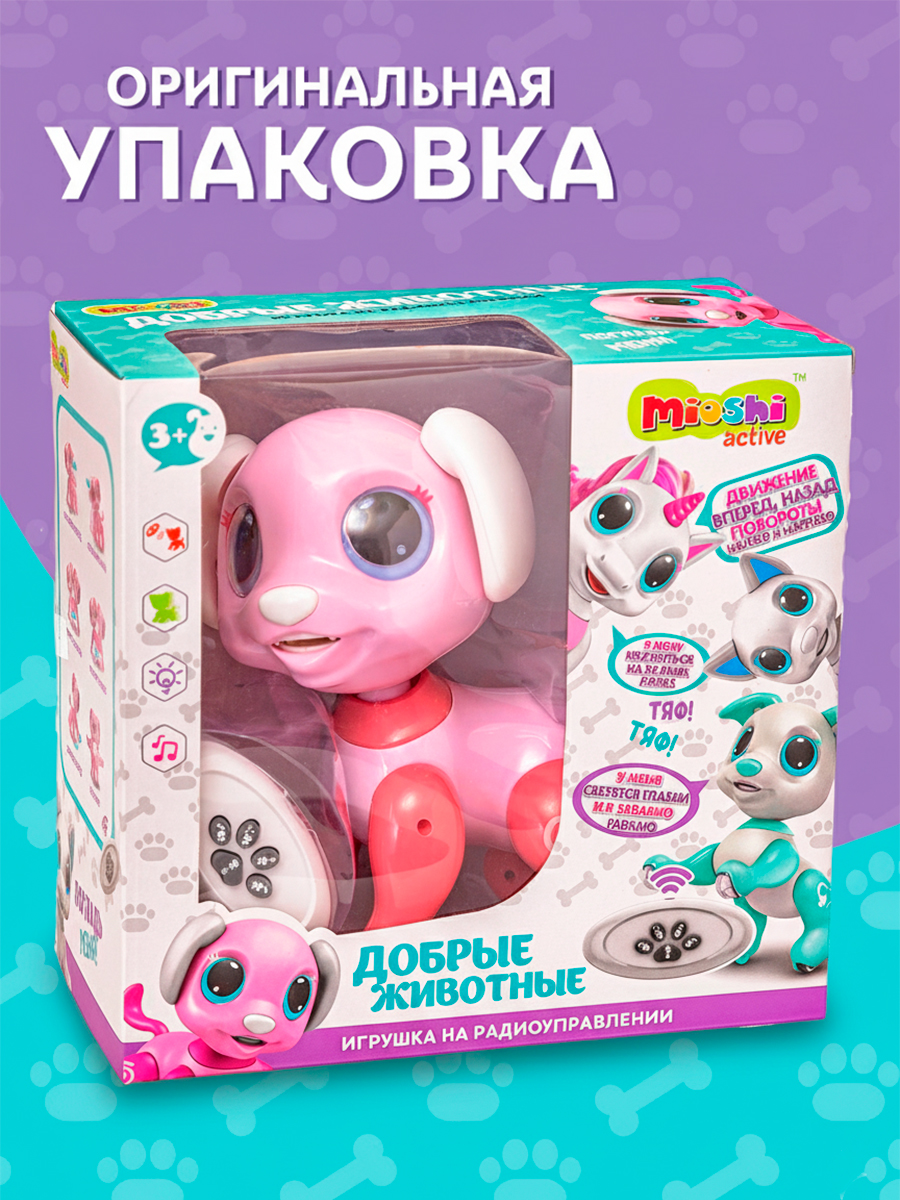 Собака РУ Mioshi интерактивный 20 см - фото 6