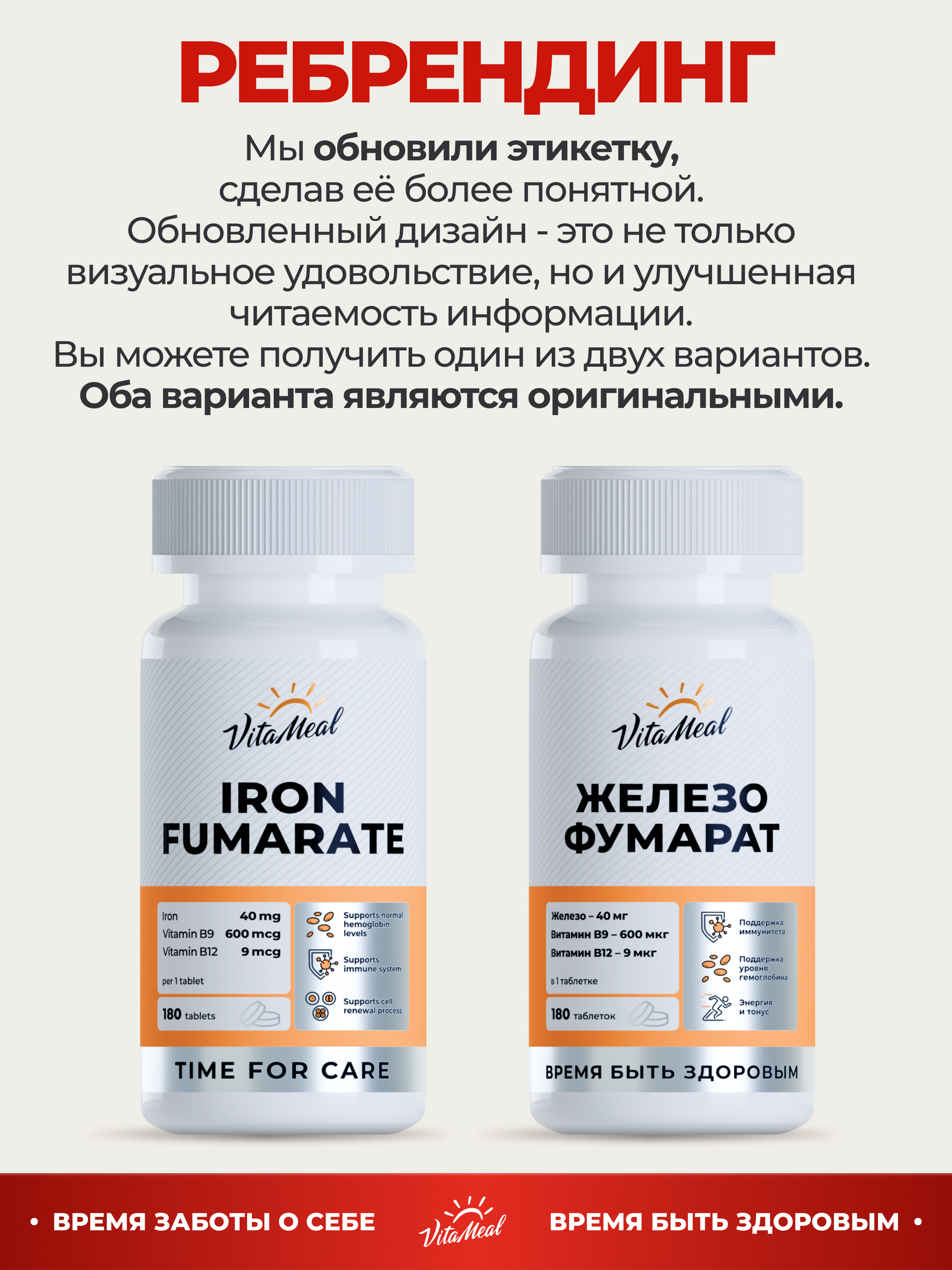 Витаминно-минеральный комплекс VitaMeal Железо фумарат 40 мг + витамин В9 и В12 от анемии 180 таблеток - фото 2