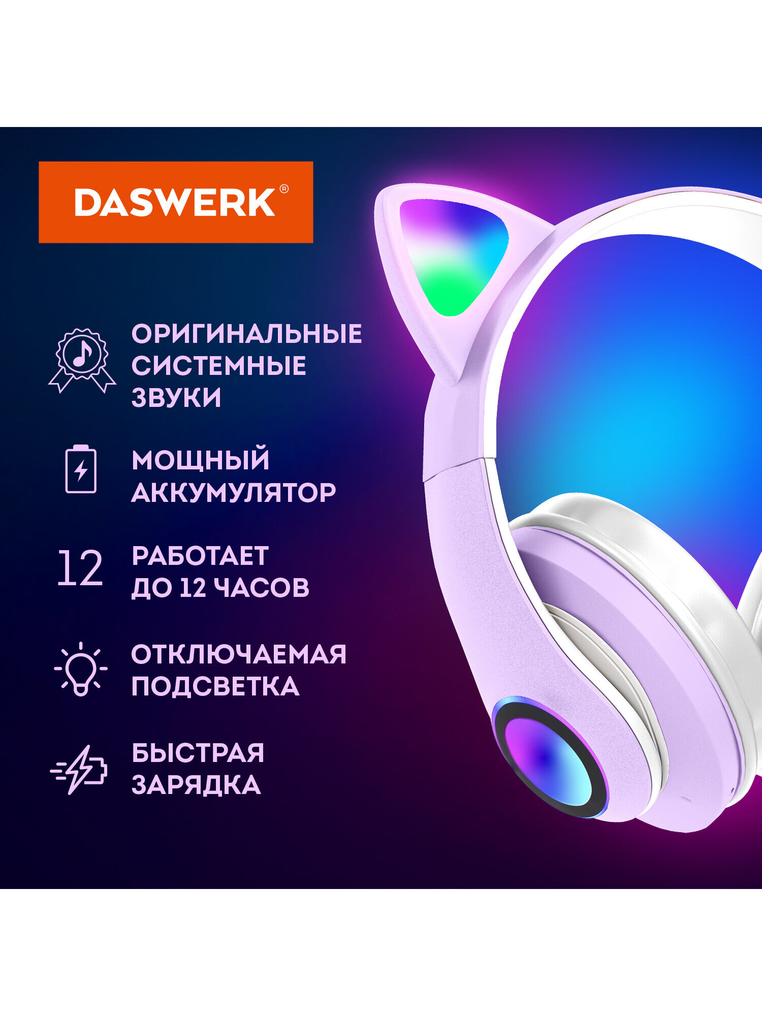 Наушники игровые DASWERK - фото 3