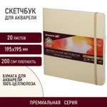 Скетчбук Brauberg 20 лист.